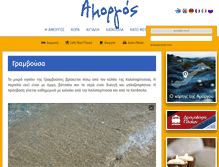 Tablet Screenshot of amorgos-island.gr